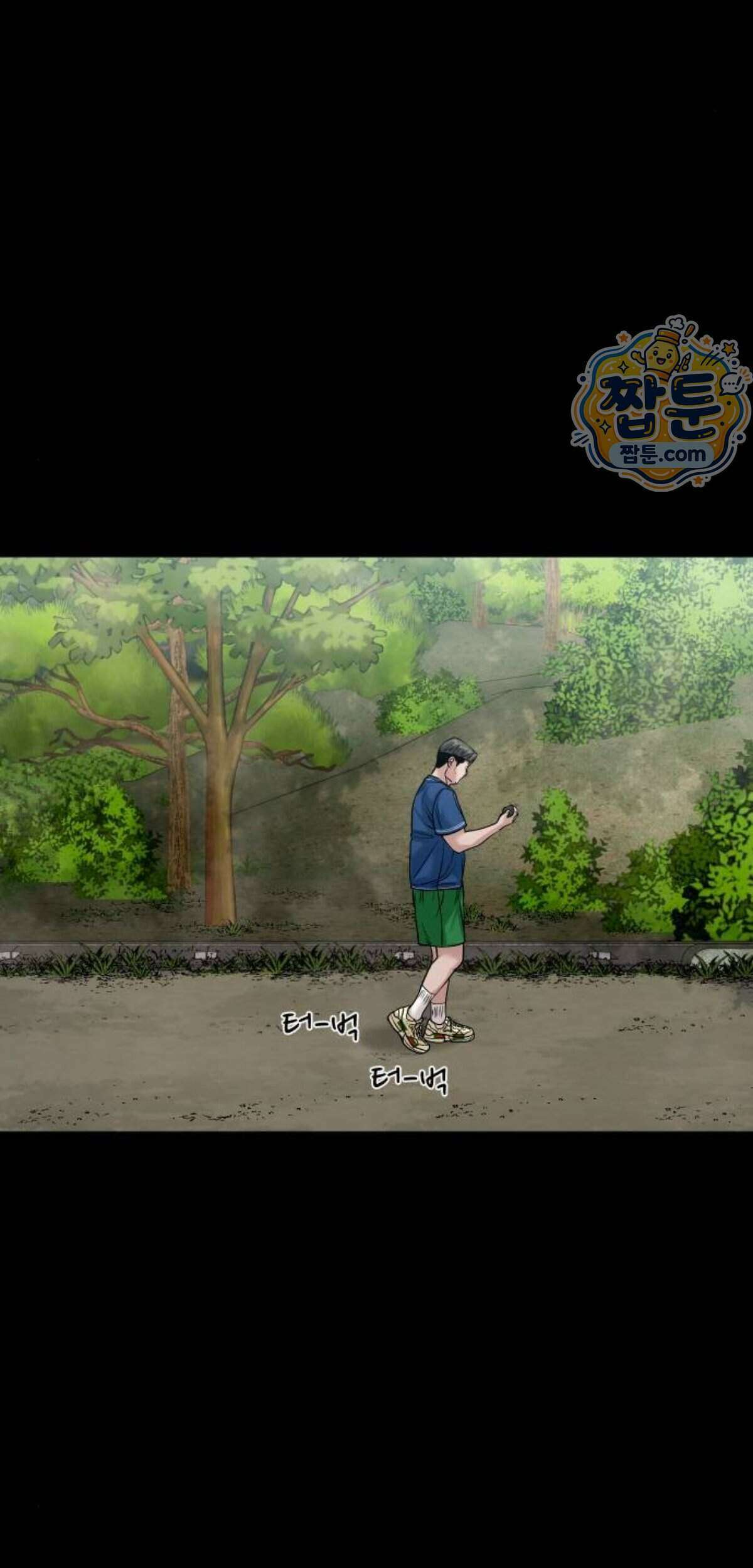 귀촌리 103화 37