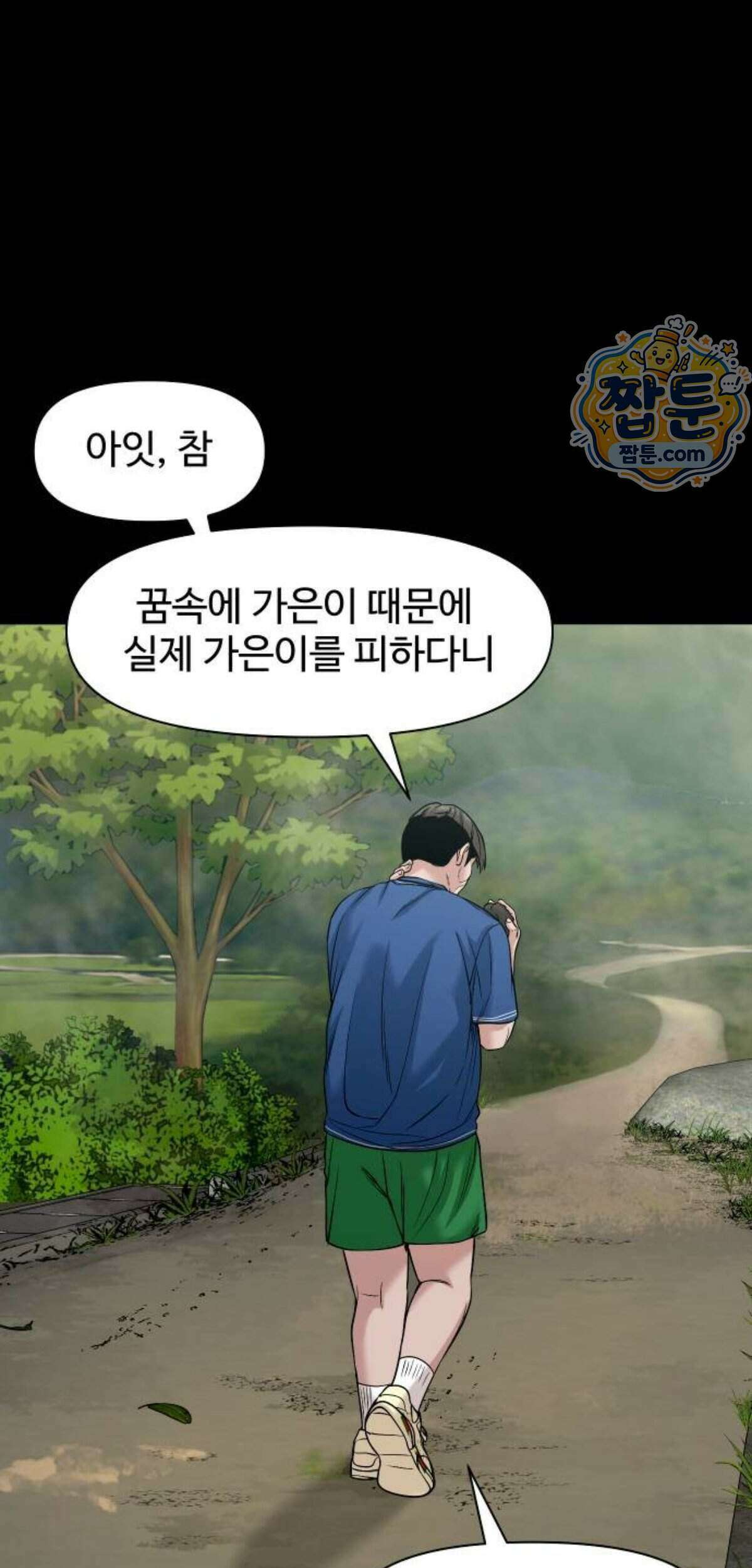귀촌리 103화 42