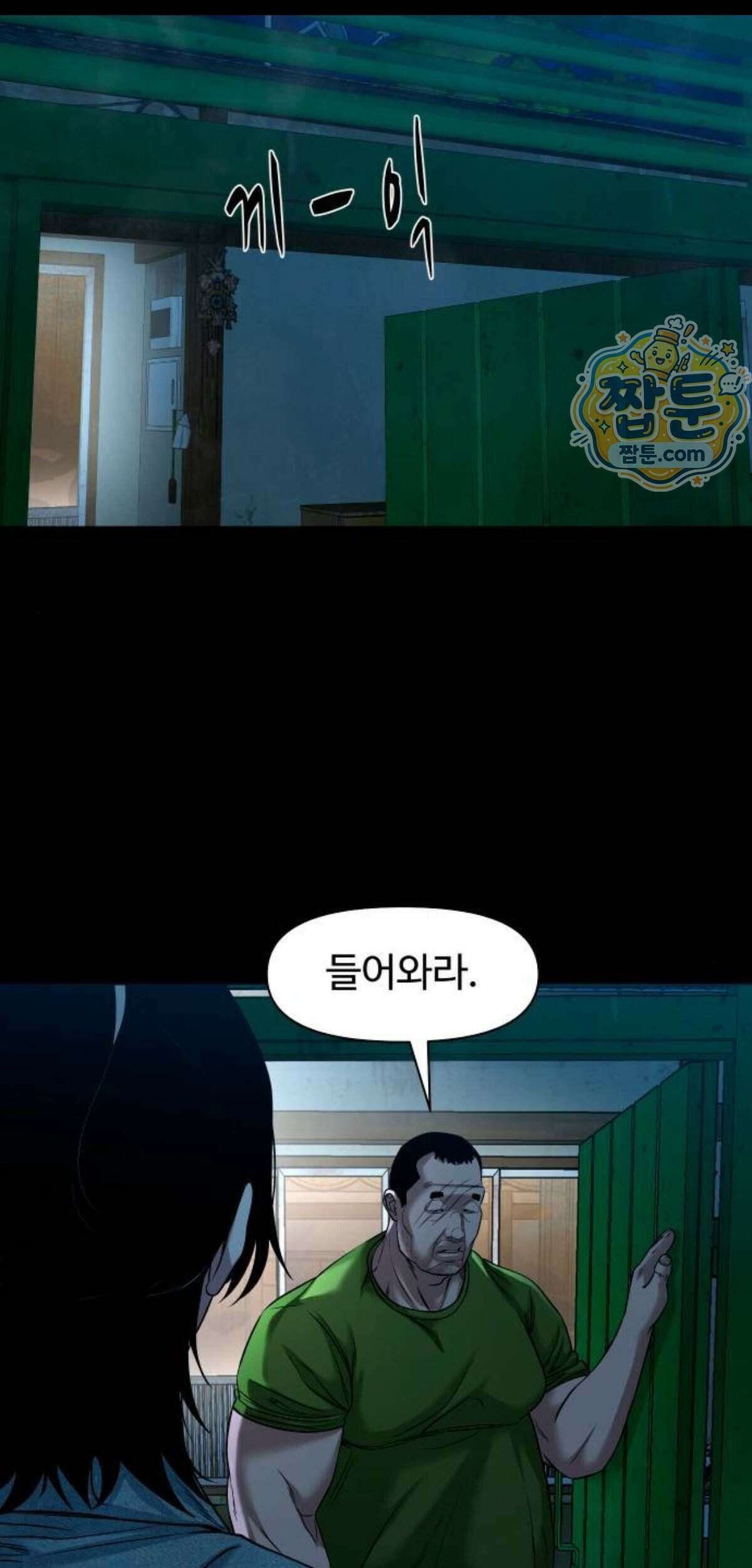 귀촌리 103화 50