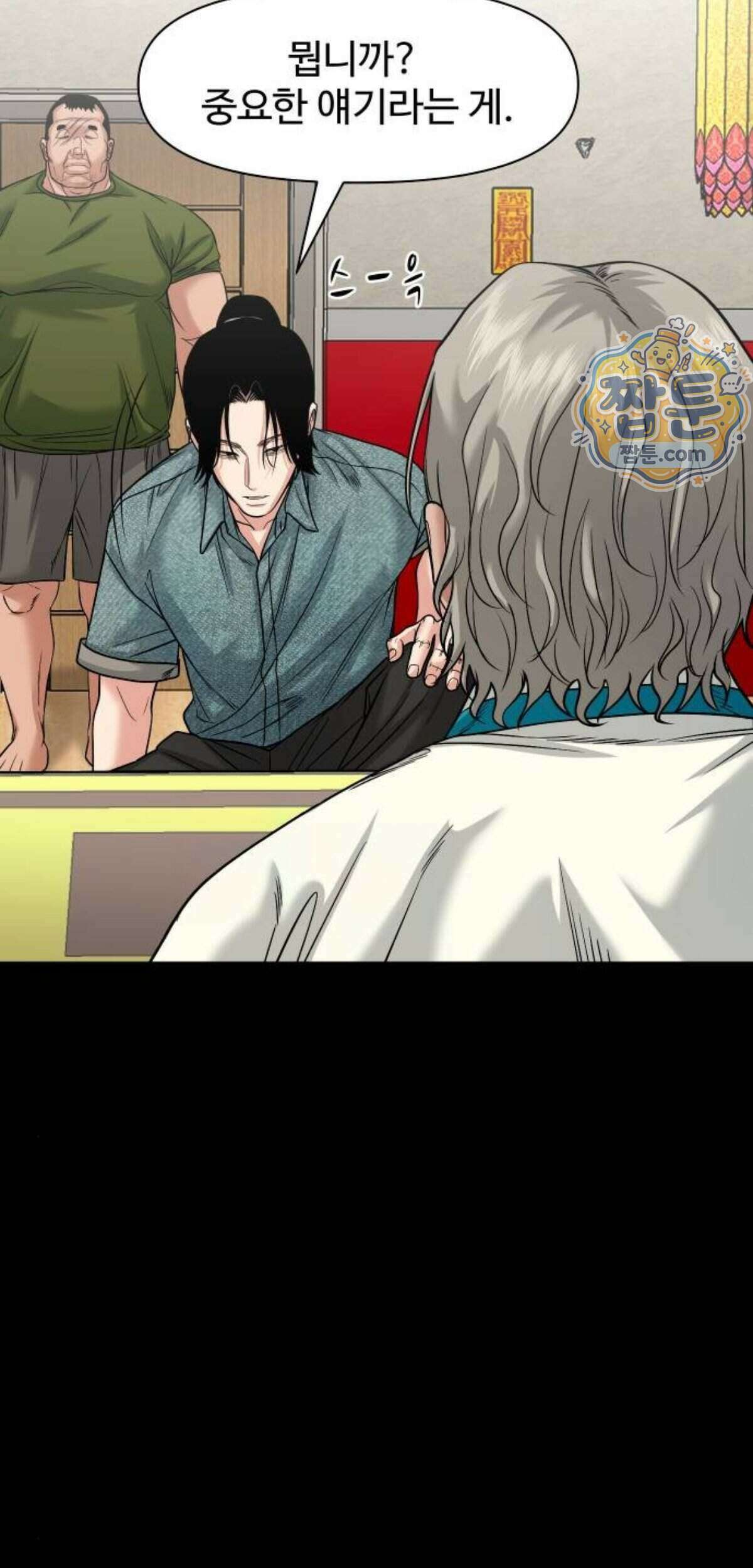 귀촌리 103화 58