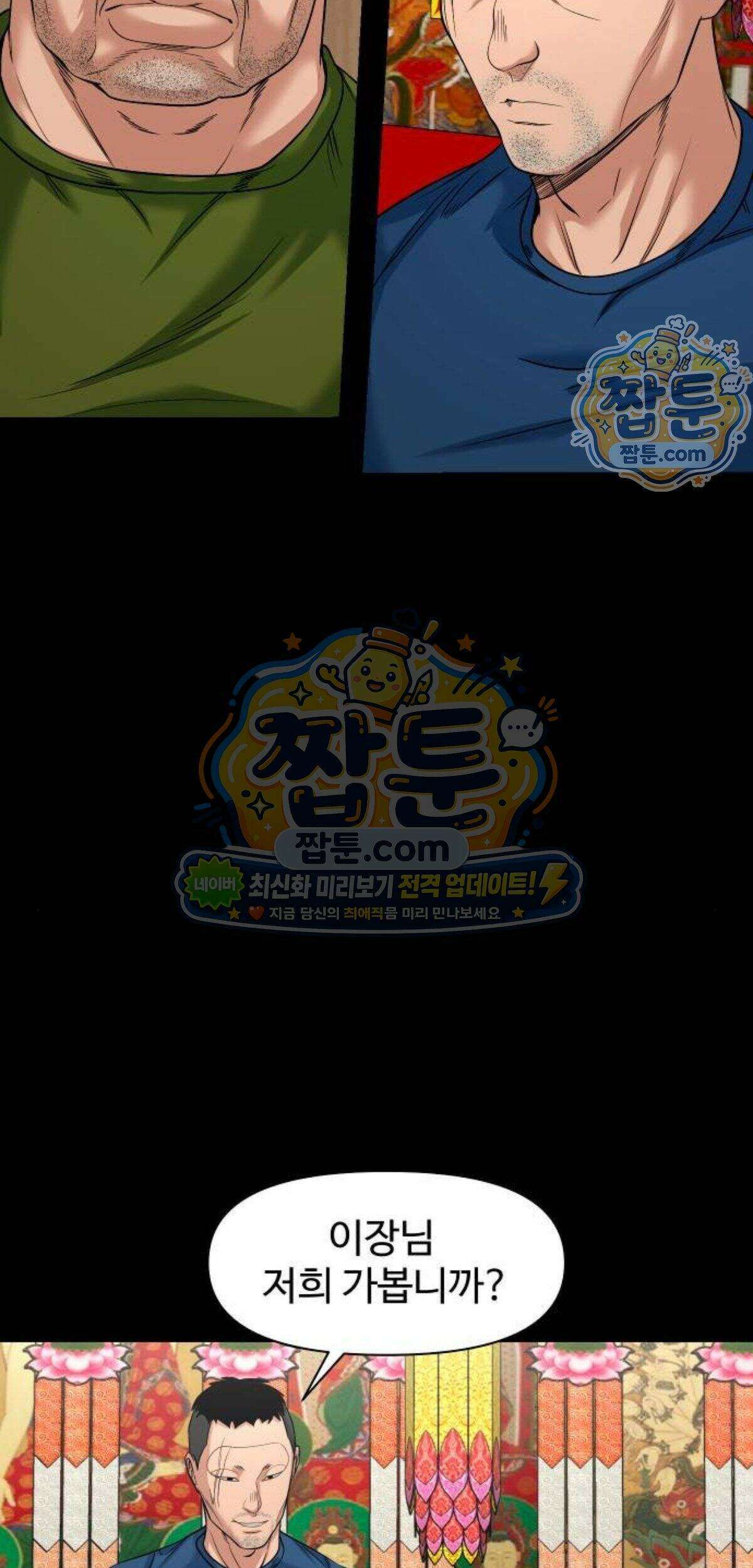 귀촌리 103화 61