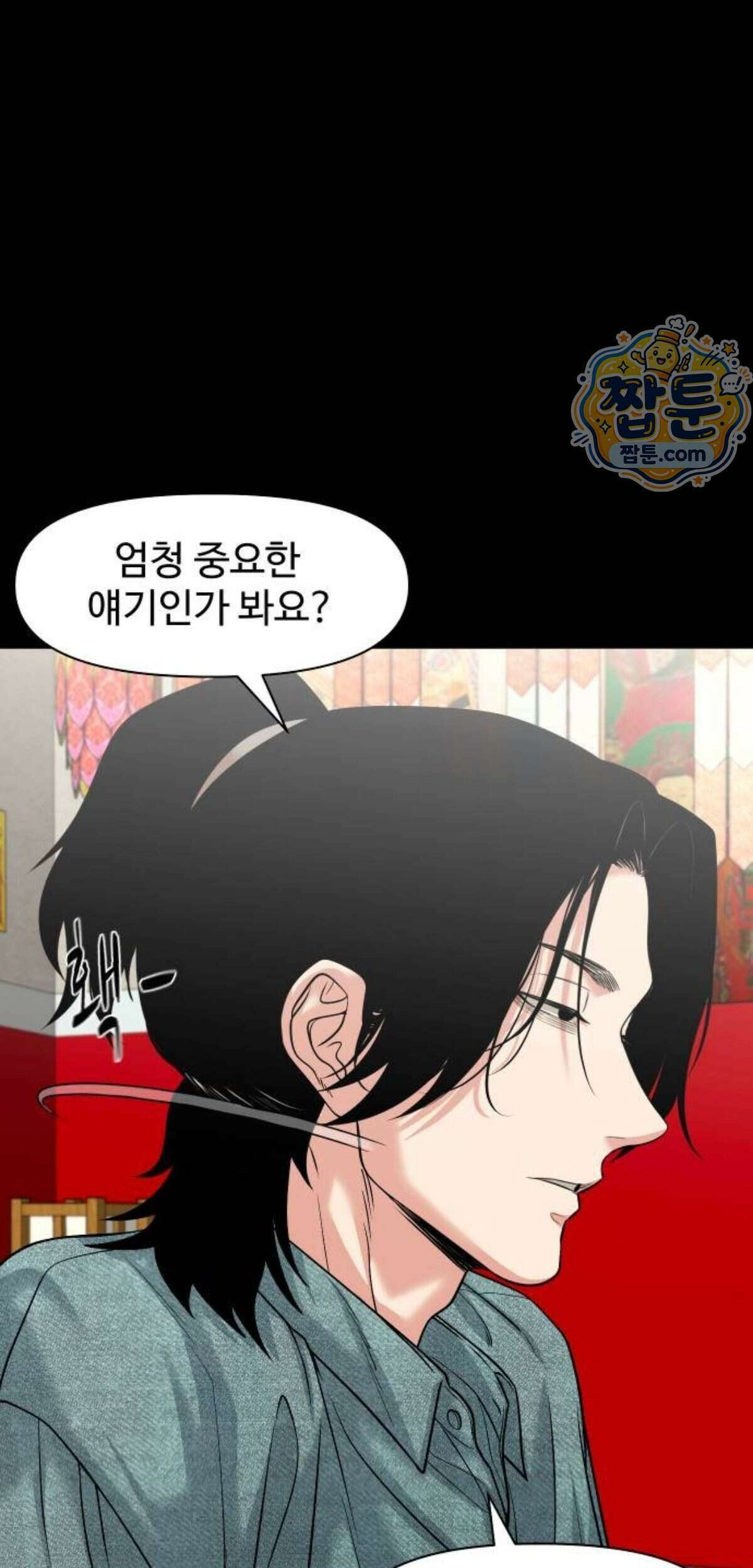 귀촌리 103화 66