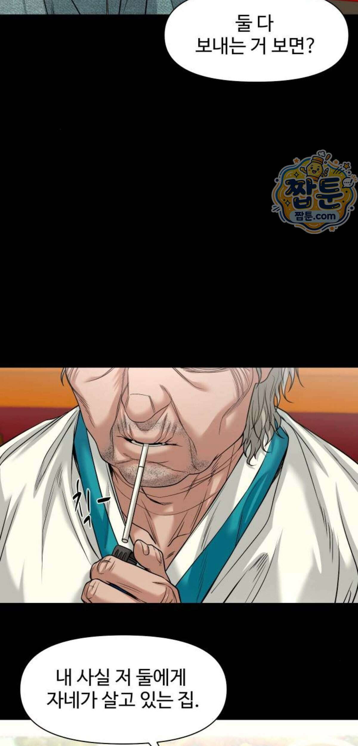 귀촌리 103화 67