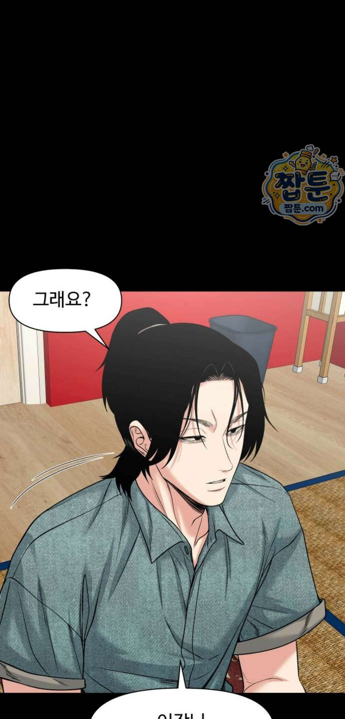 귀촌리 103화 69