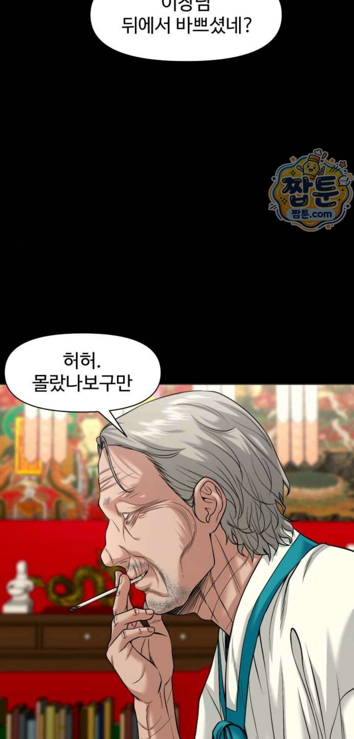 귀촌리 103화 70