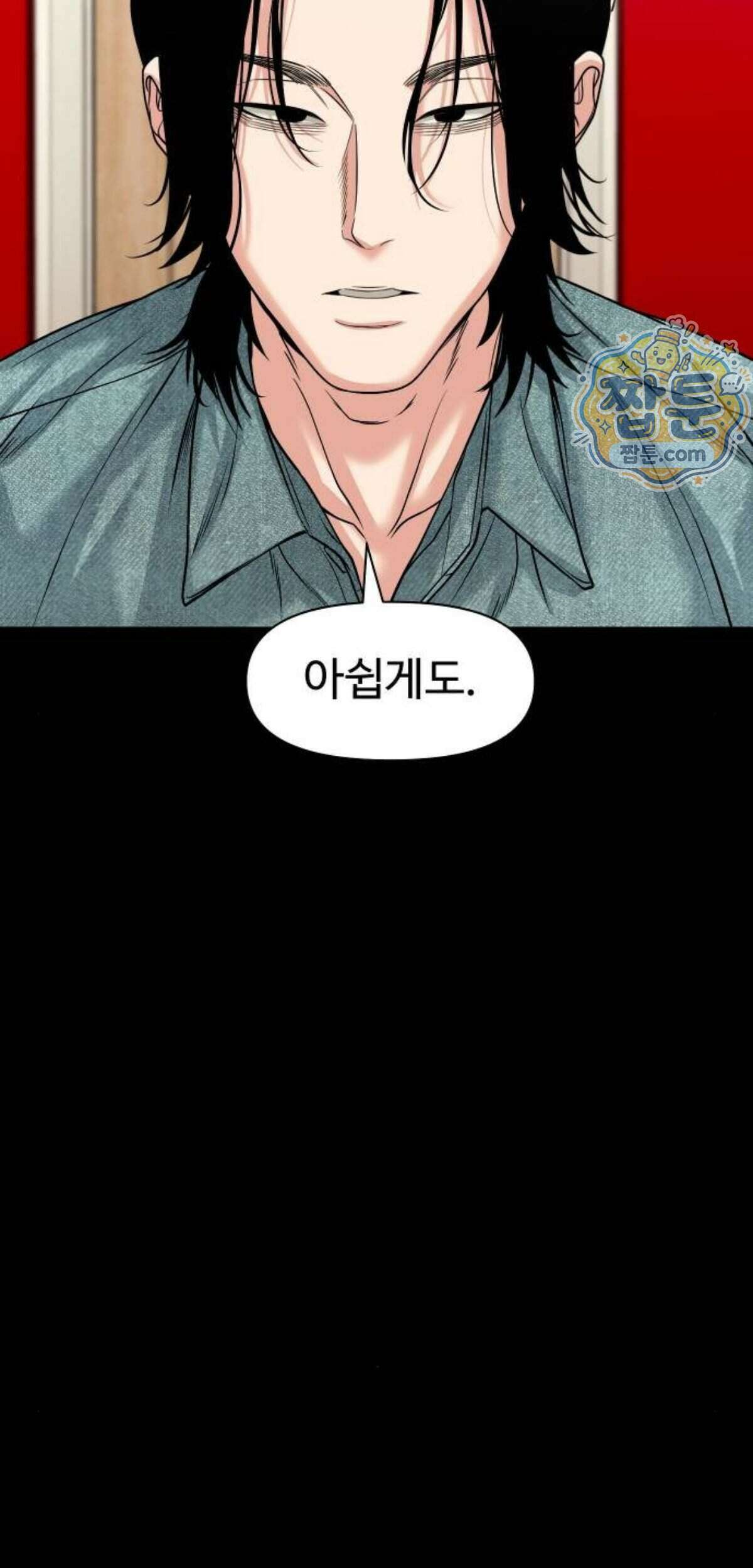 귀촌리 103화 72