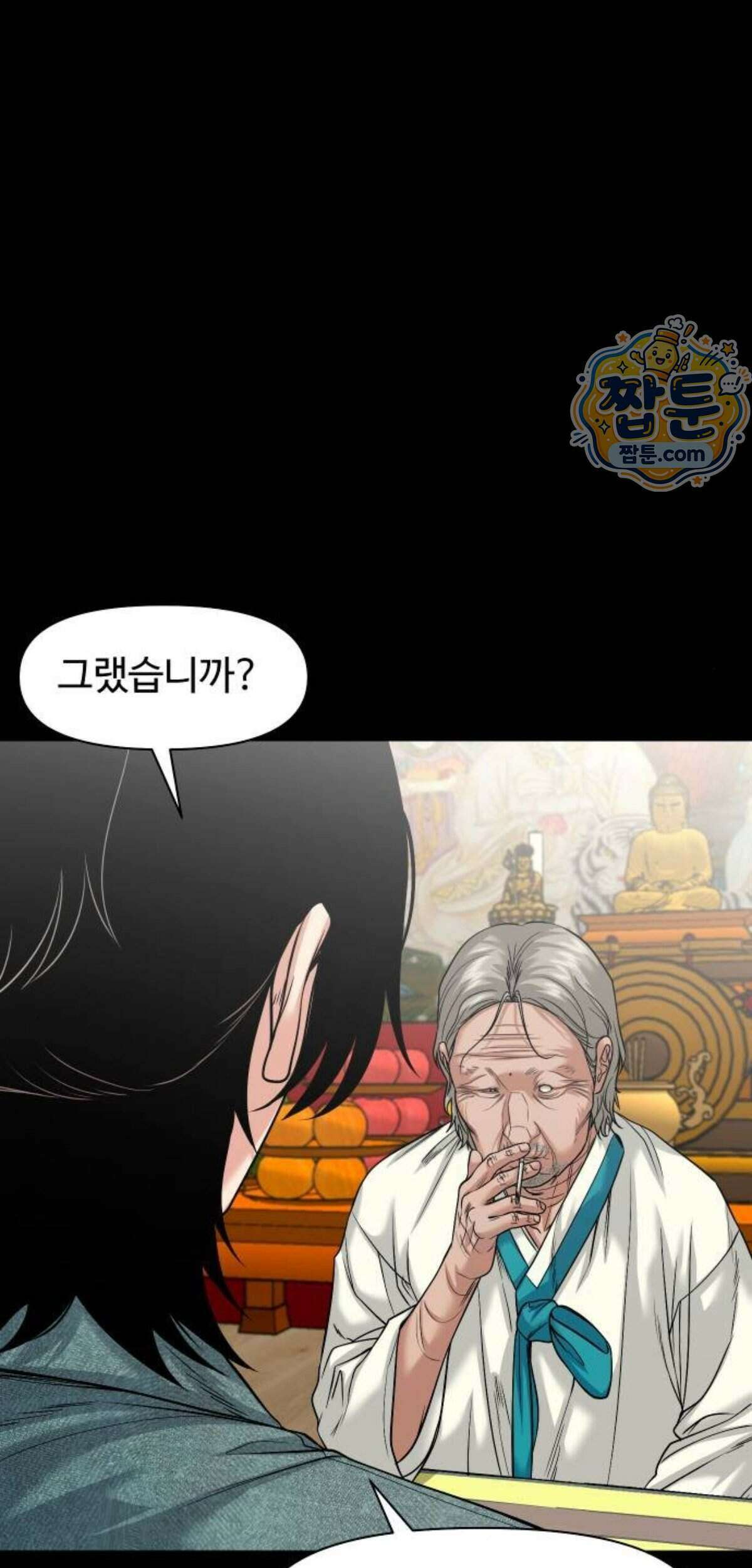 귀촌리 103화 74