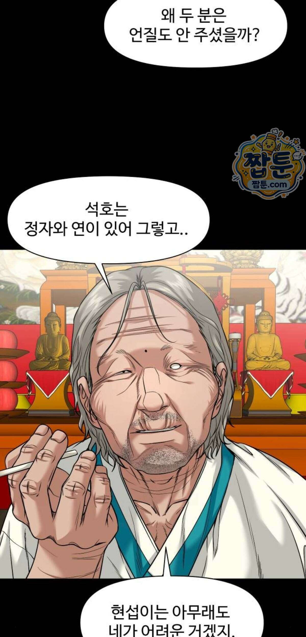 귀촌리 103화 75