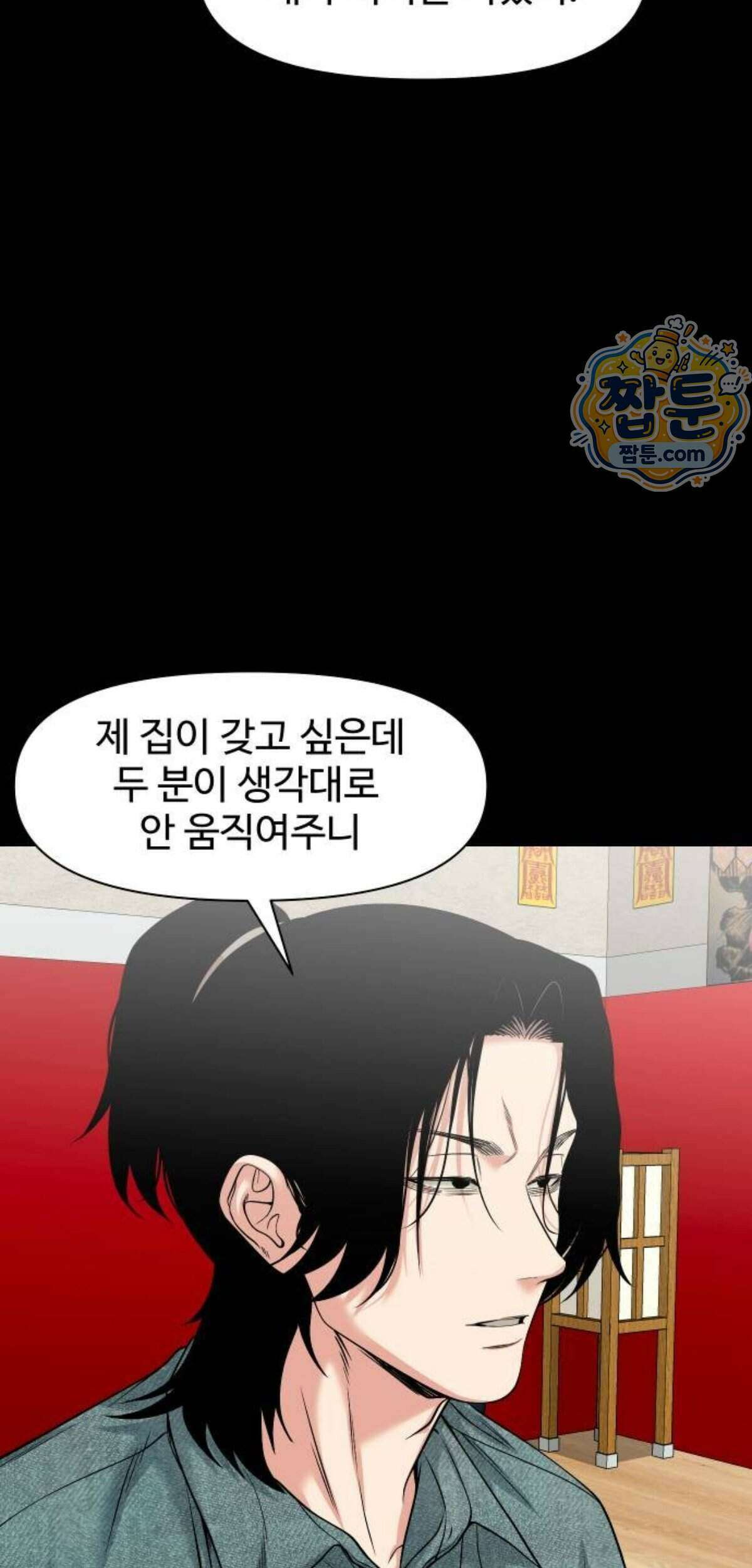 귀촌리 103화 76