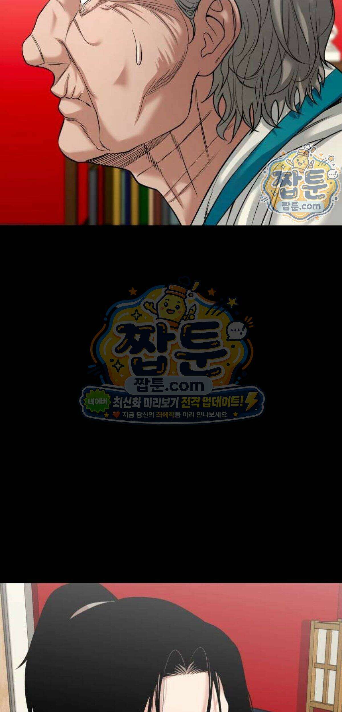 귀촌리 103화 87