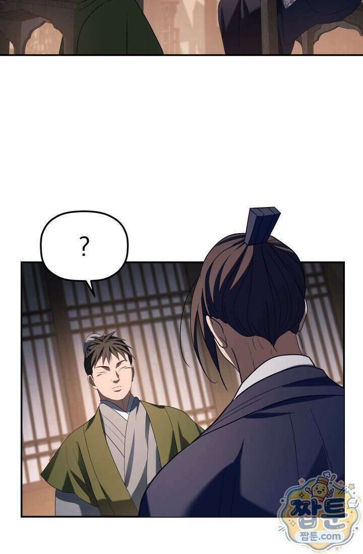 은해상단 막내아들 71화 6