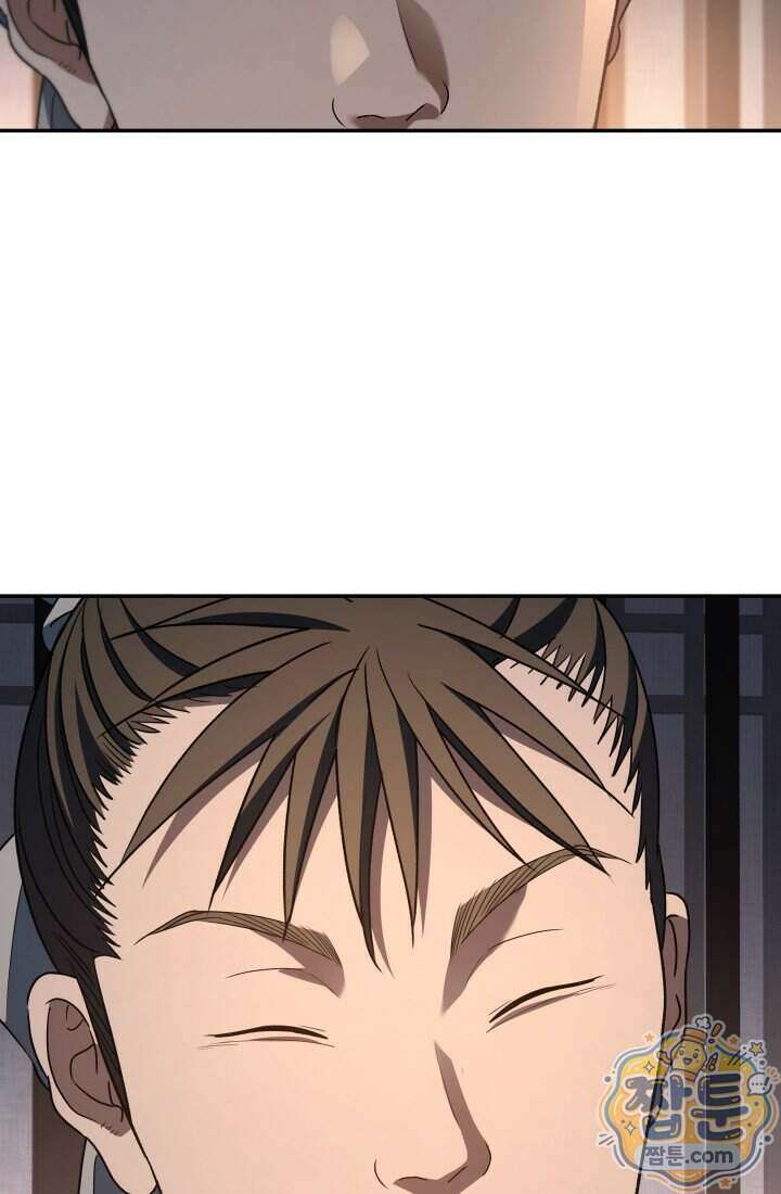 은해상단 막내아들 71화 9