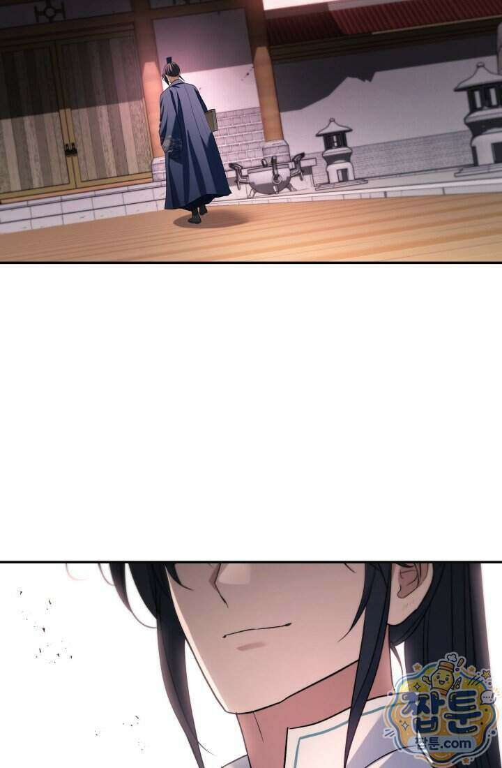 은해상단 막내아들 71화 53