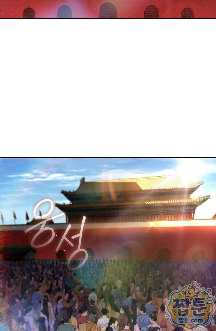 은해상단 막내아들 71화 56
