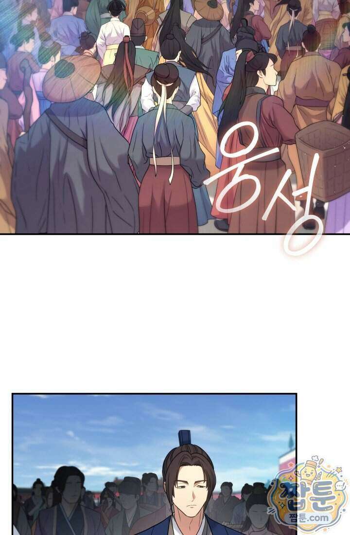은해상단 막내아들 71화 57