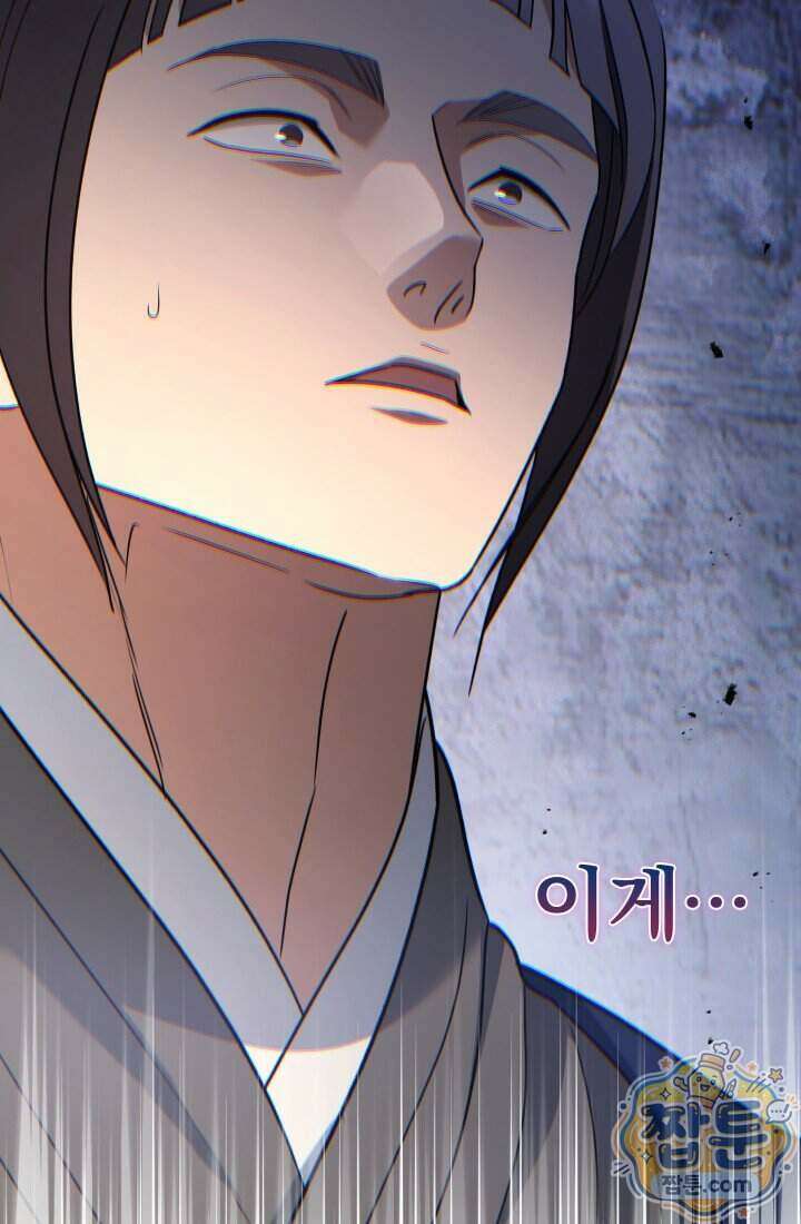 은해상단 막내아들 71화 83