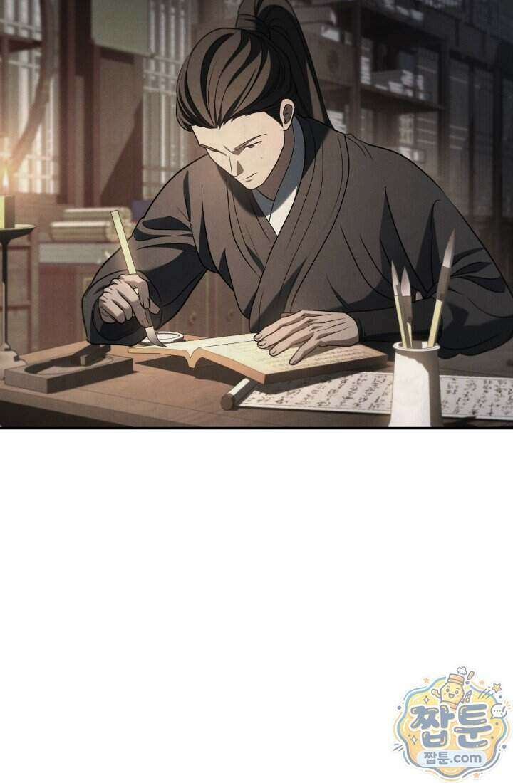 은해상단 막내아들 71화 93