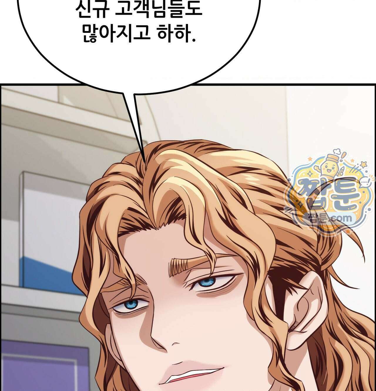 신도시 XX선생님 13화 6