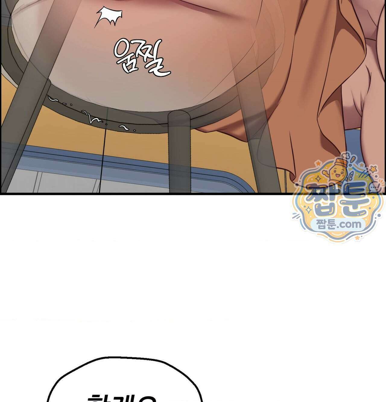 신도시 XX선생님 13화 21