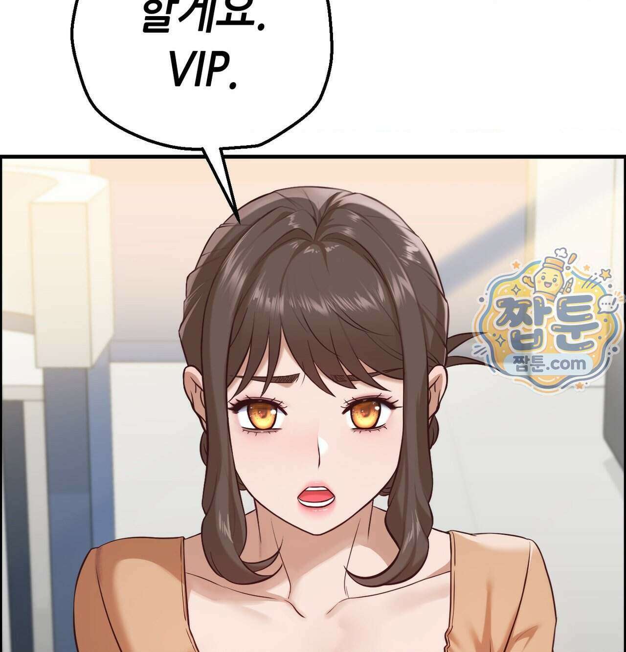 신도시 XX선생님 13화 22