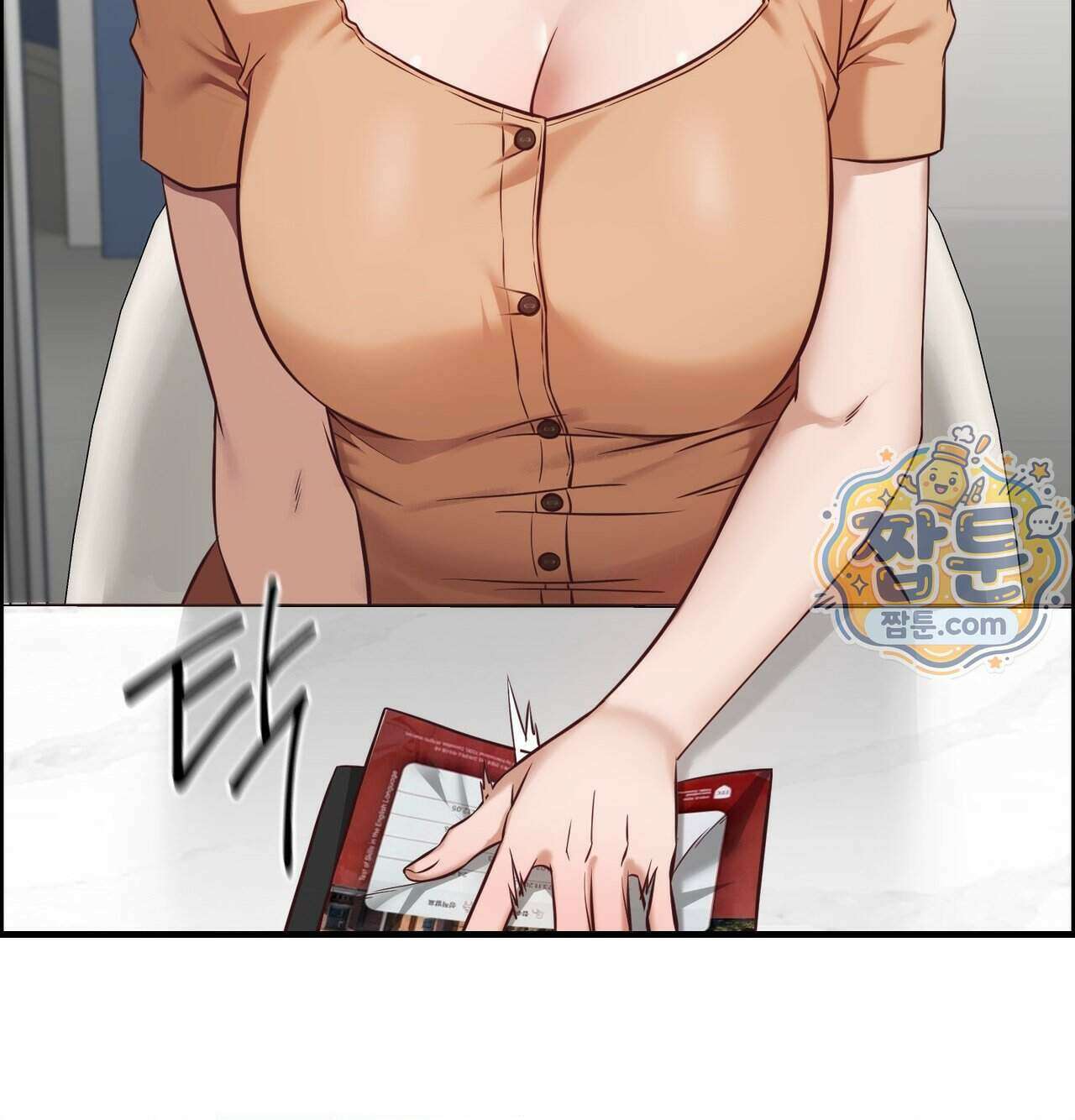 신도시 XX선생님 13화 23