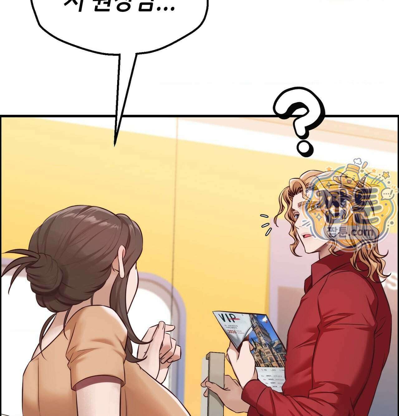 신도시 XX선생님 13화 27