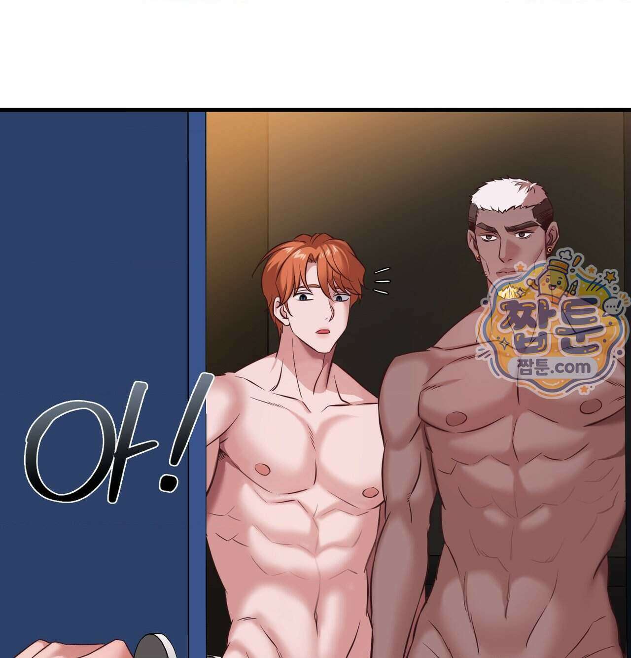 신도시 XX선생님 13화 44