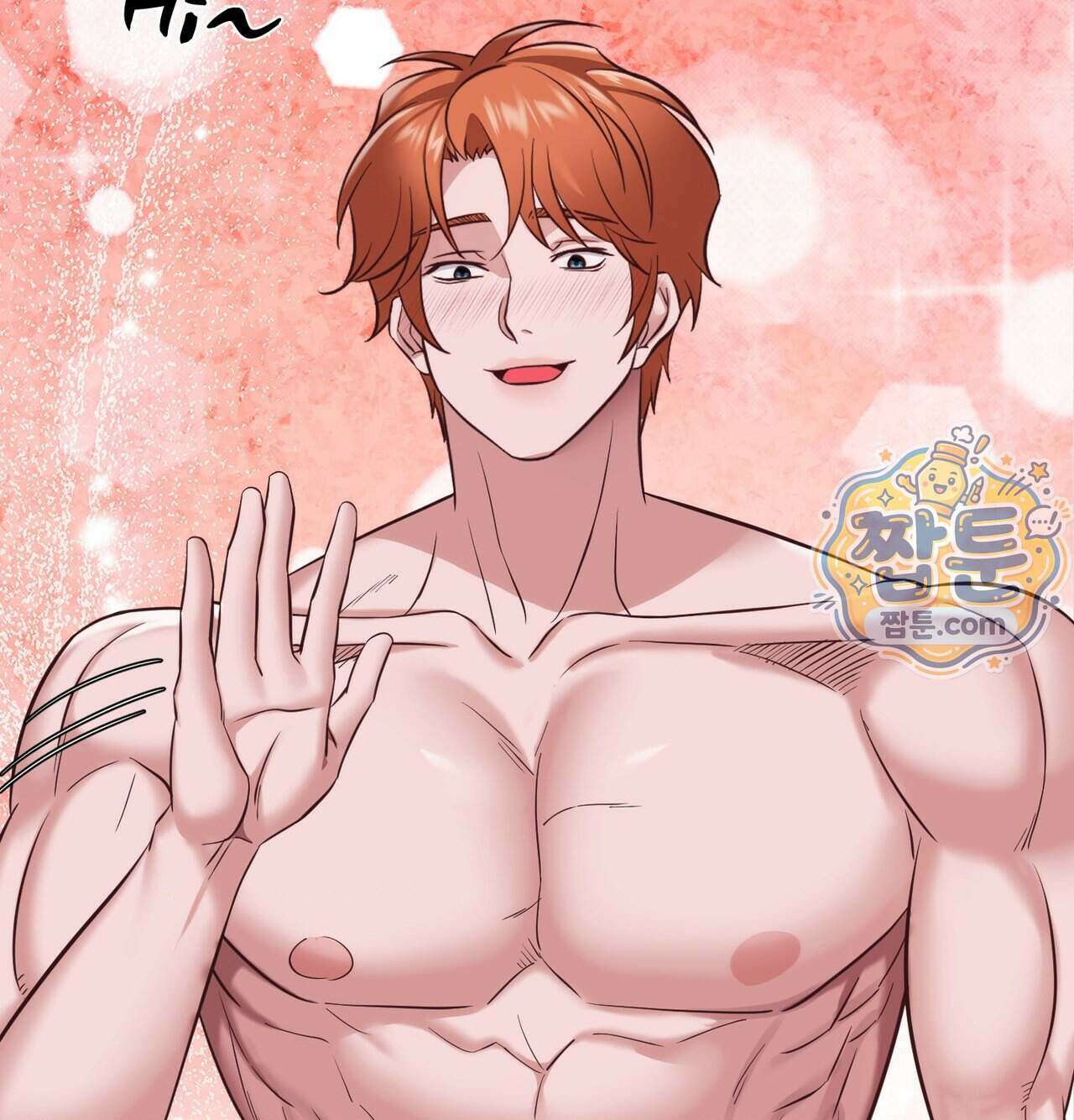 신도시 XX선생님 13화 46