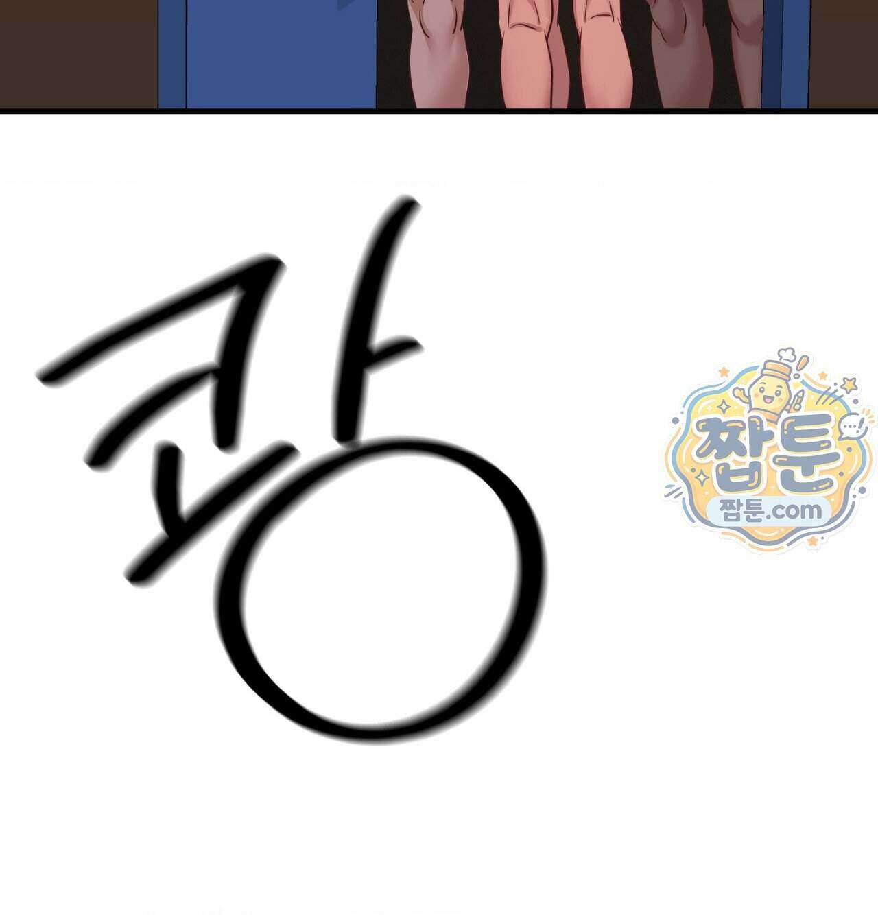 신도시 XX선생님 13화 49
