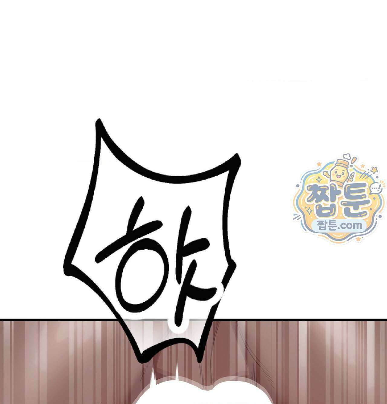 신도시 XX선생님 13화 51
