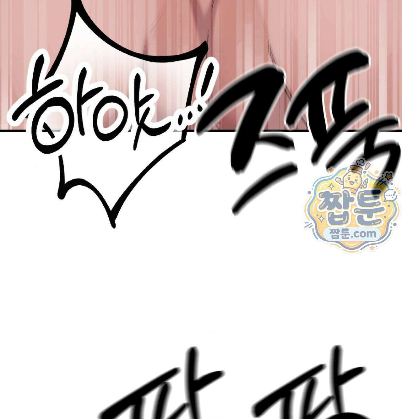 신도시 XX선생님 13화 53