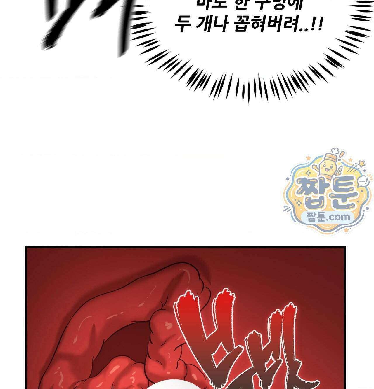 신도시 XX선생님 13화 58