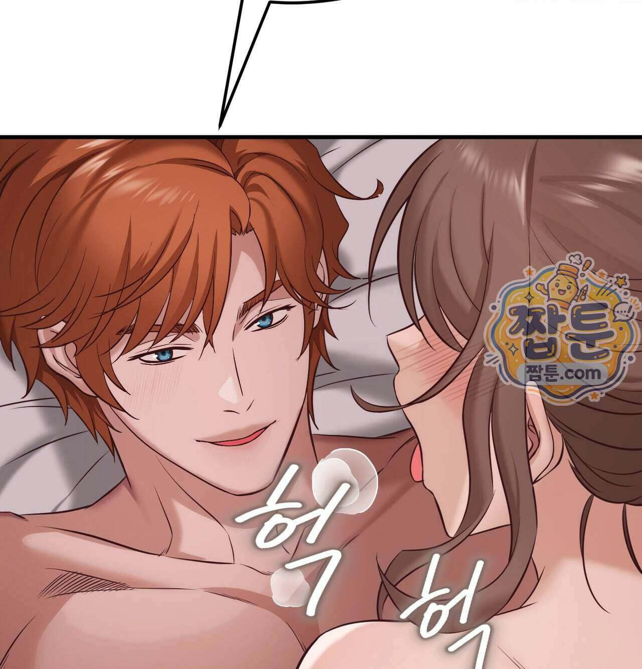 신도시 XX선생님 13화 61