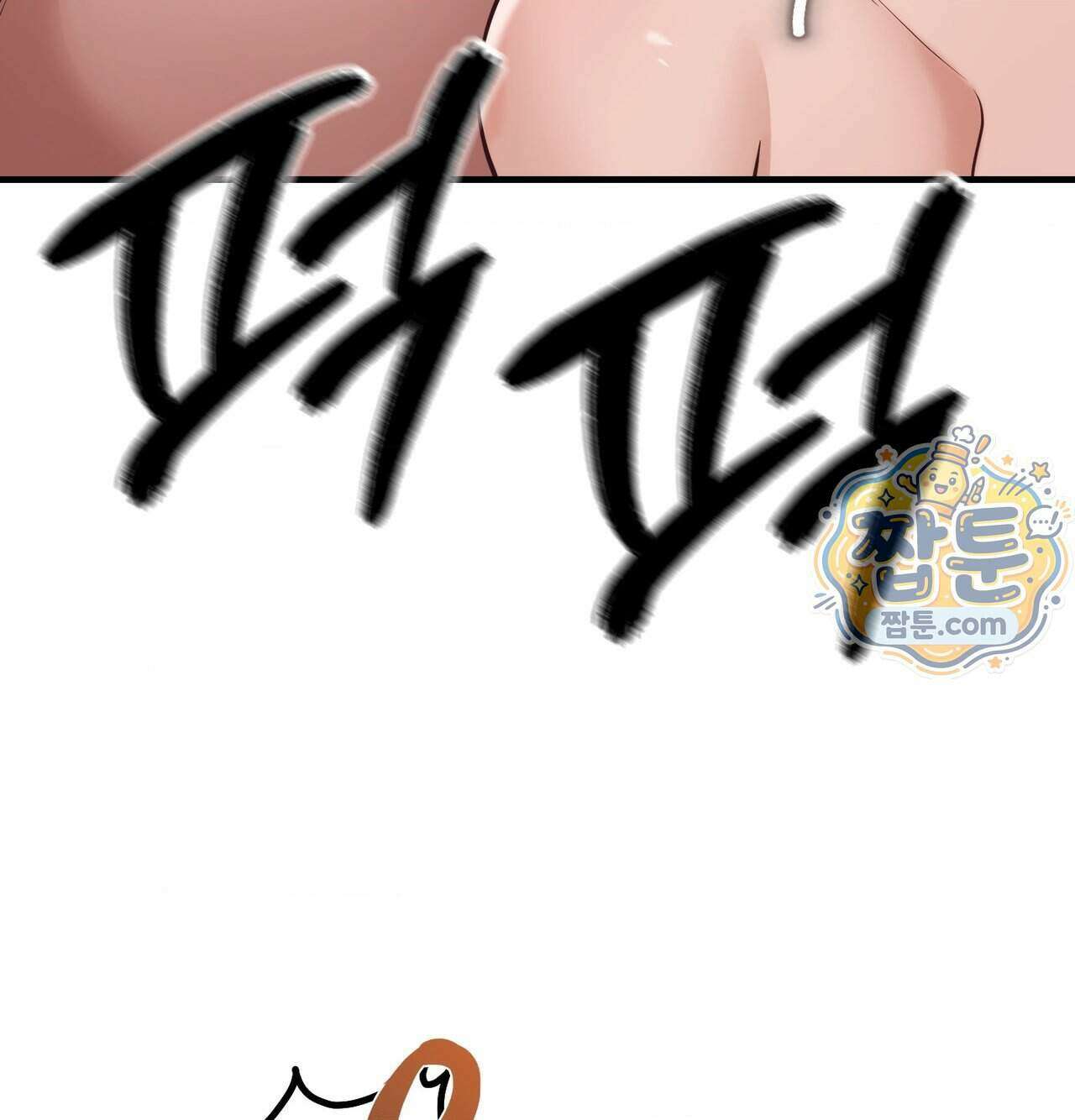 신도시 XX선생님 13화 62