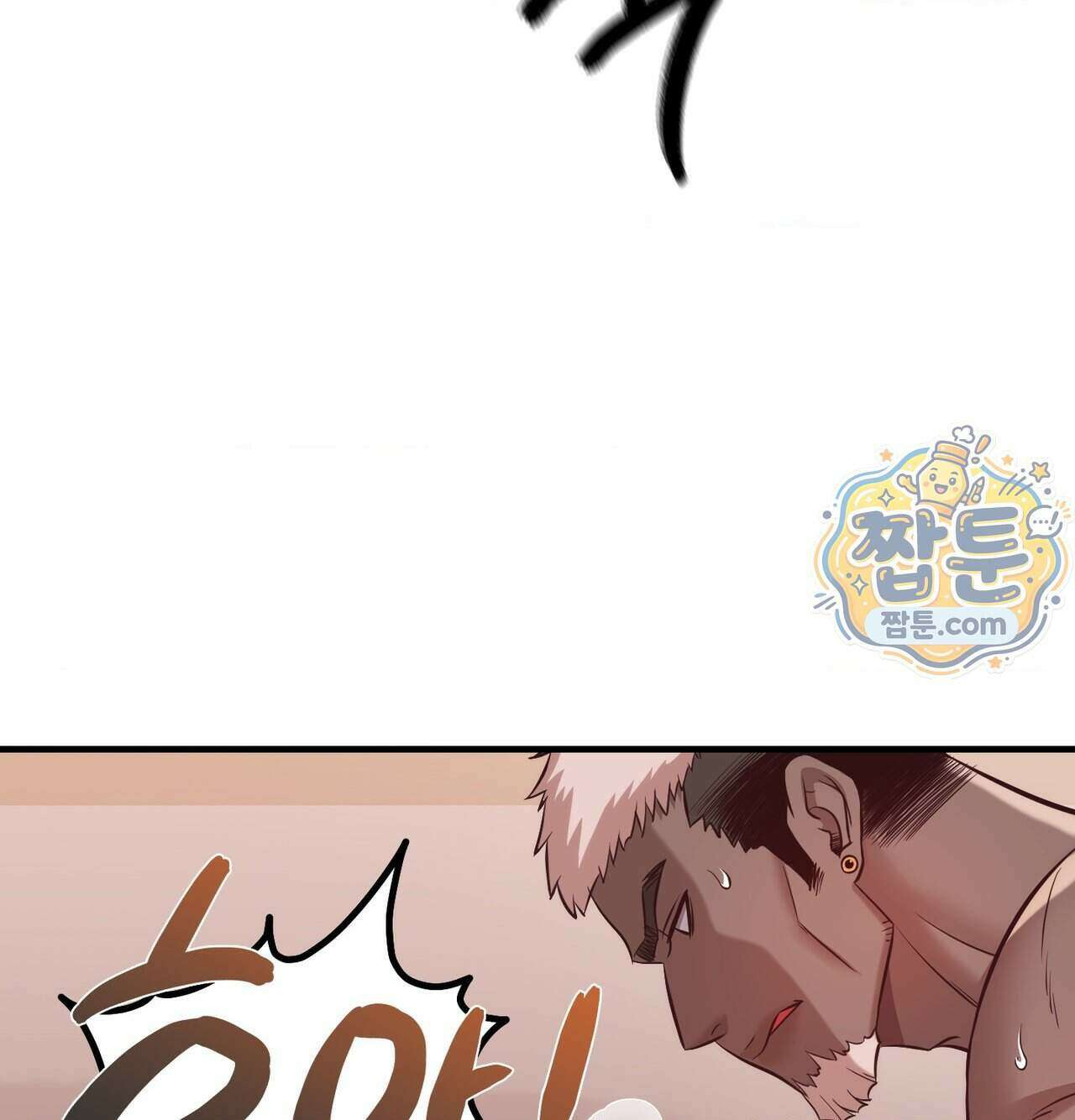 신도시 XX선생님 13화 71