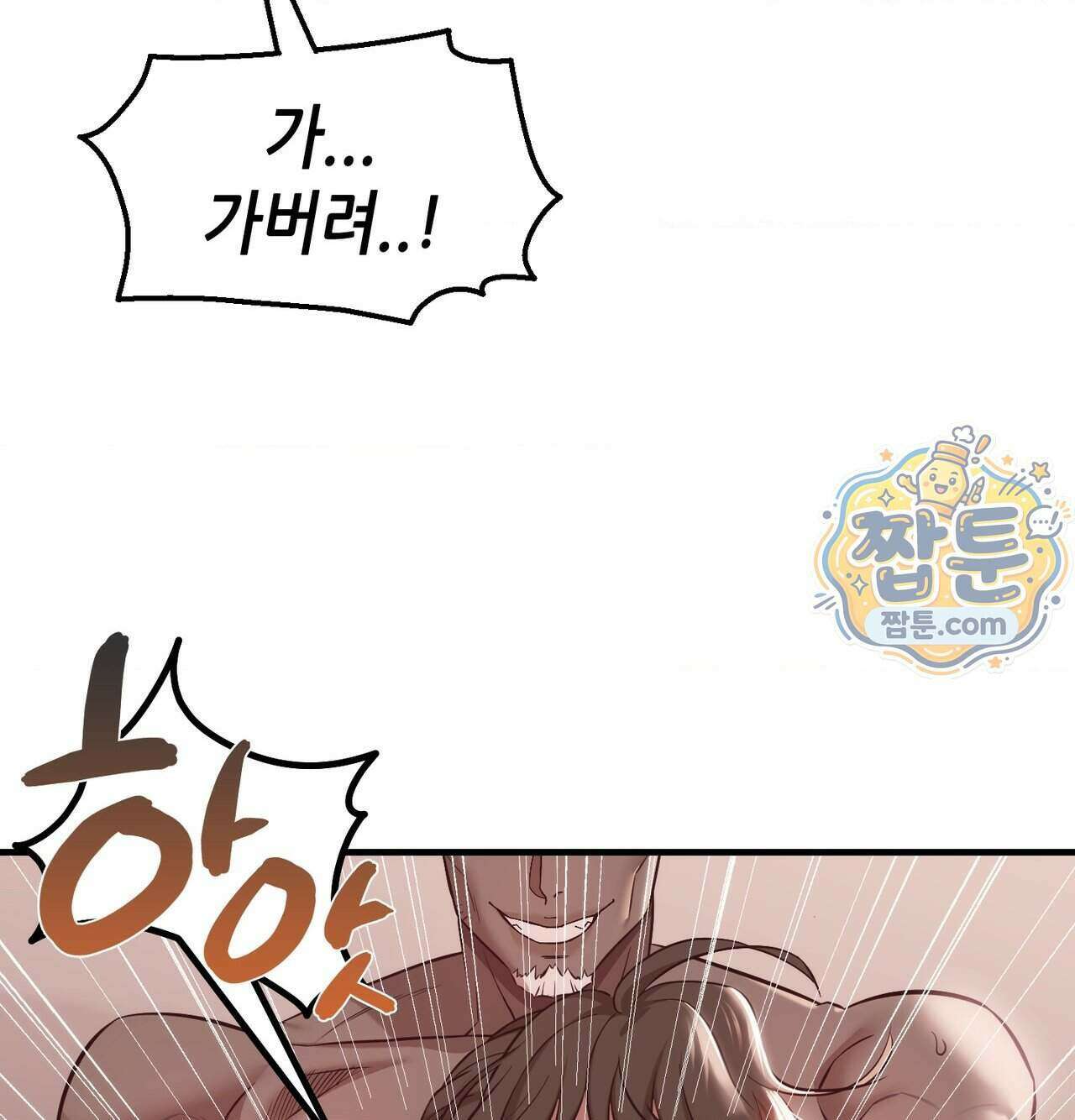신도시 XX선생님 13화 73