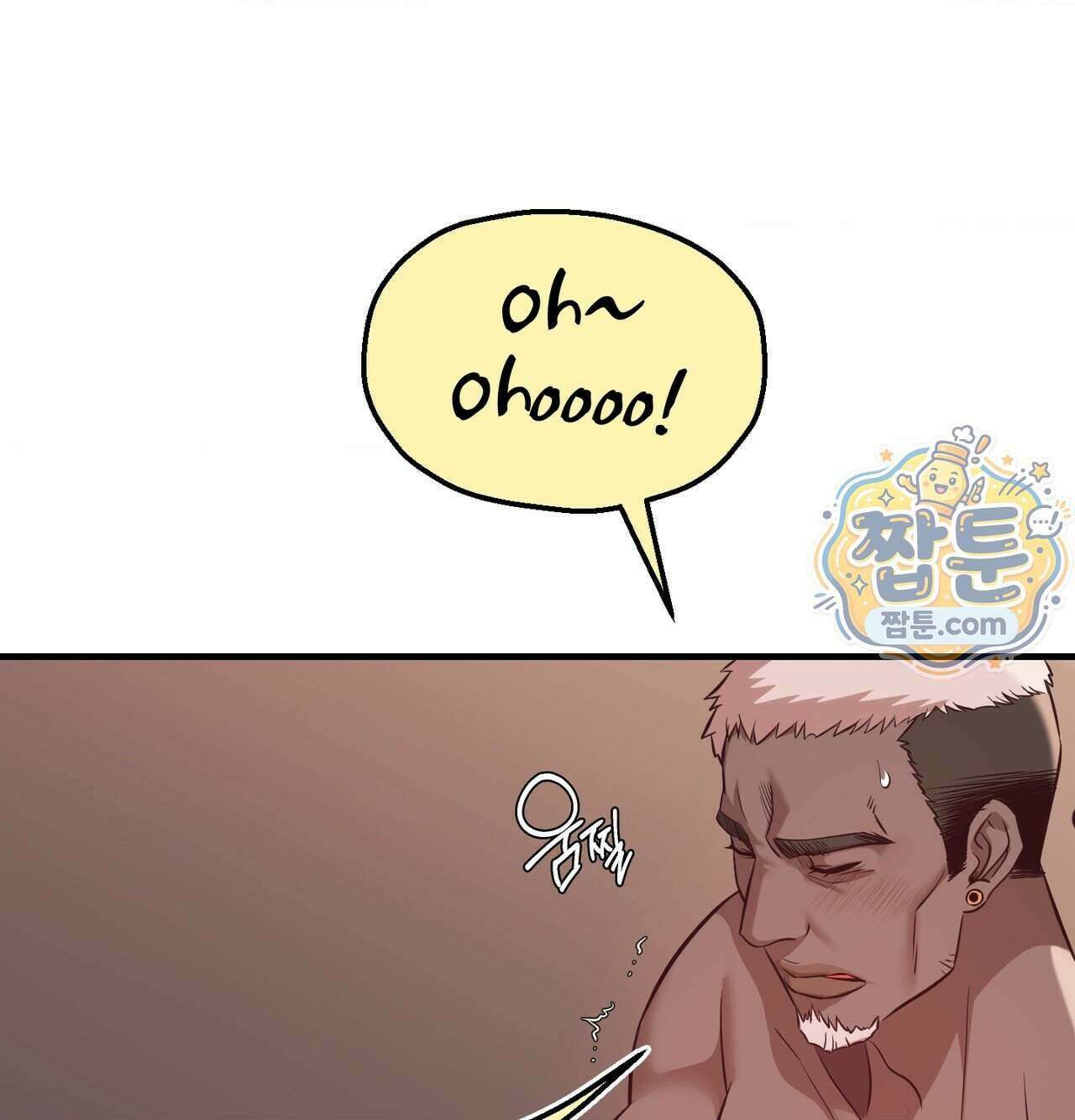 신도시 XX선생님 13화 79