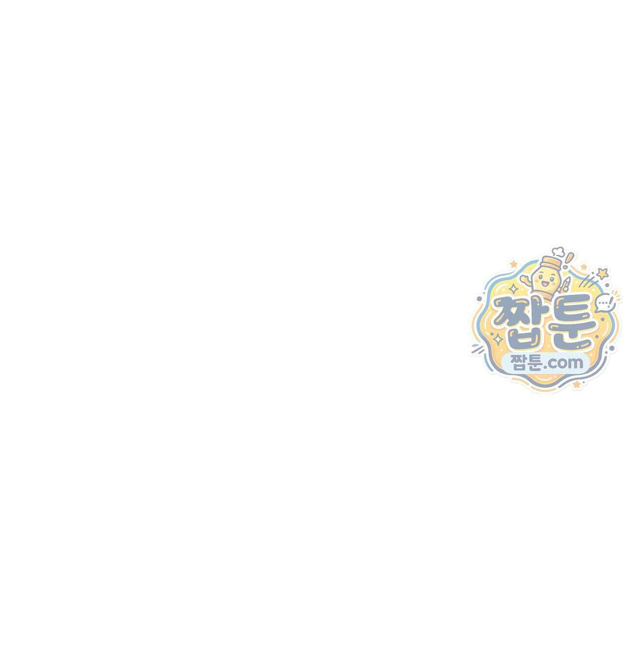 신도시 XX선생님 13화 81