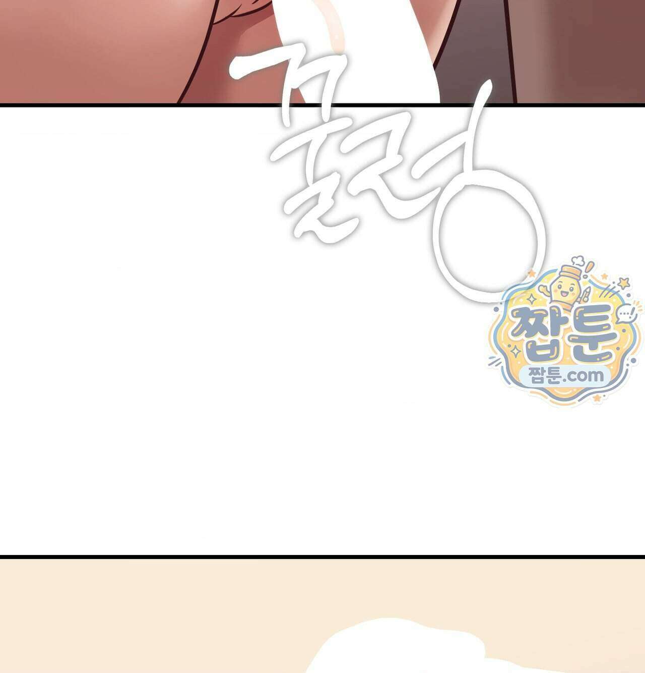 신도시 XX선생님 13화 84