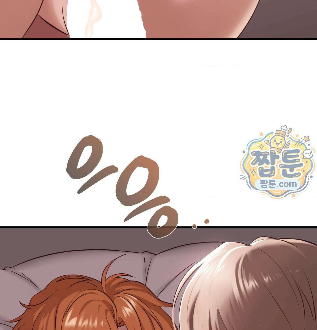 신도시 XX선생님 13화 86