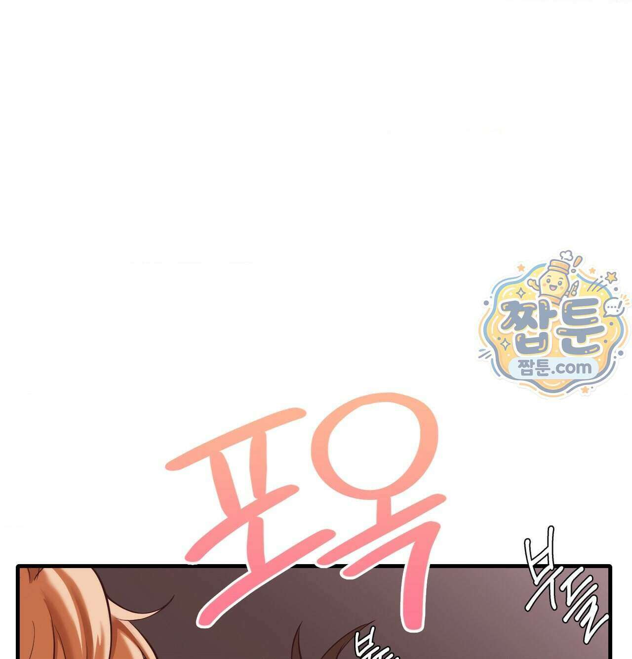 신도시 XX선생님 13화 91