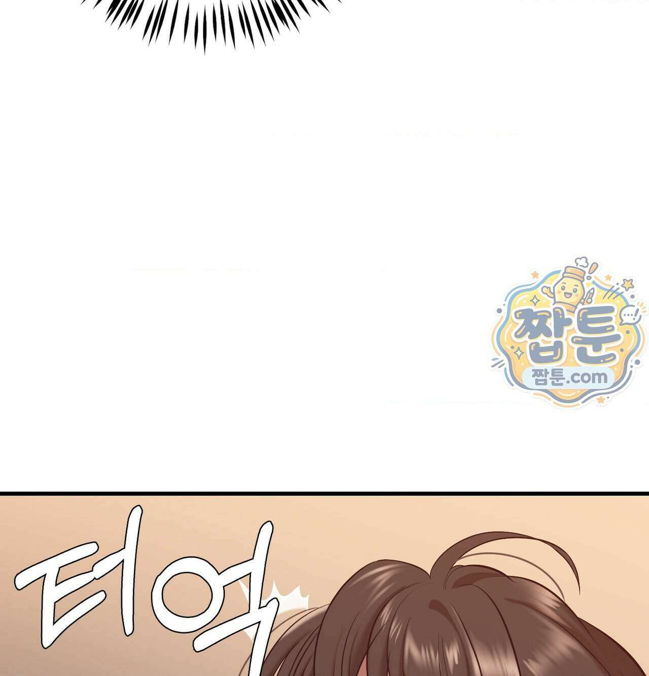 신도시 XX선생님 13화 101