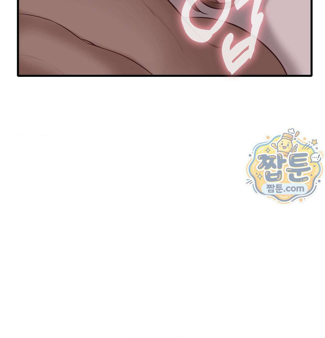 신도시 XX선생님 13화 109