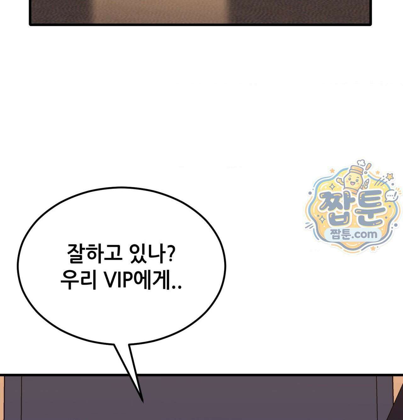 신도시 XX선생님 13화 127
