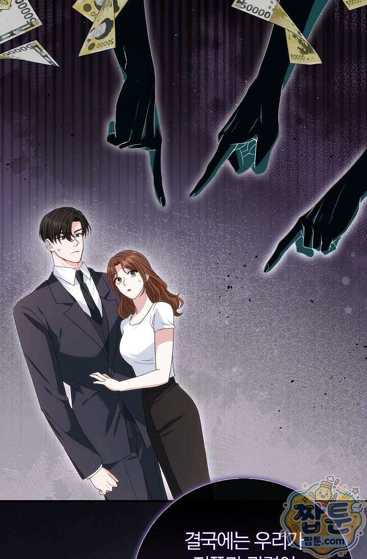 결혼은 면접부터 41화 9