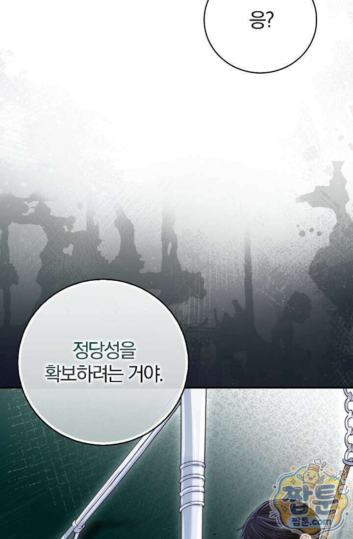 결혼은 면접부터 41화 15