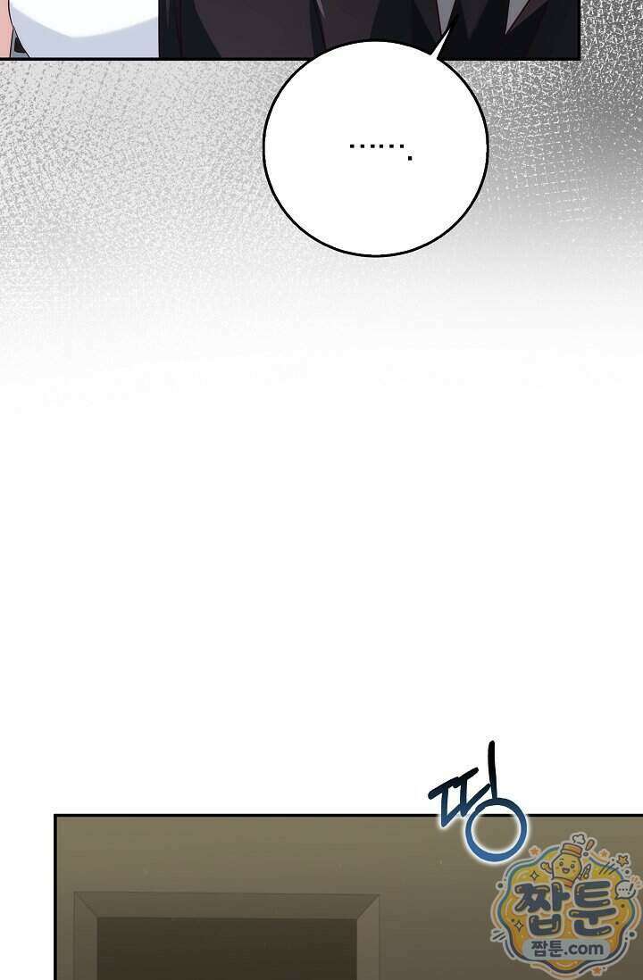결혼은 면접부터 41화 20