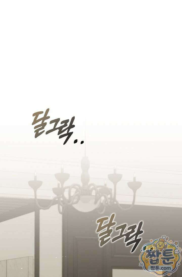 결혼은 면접부터 41화 33