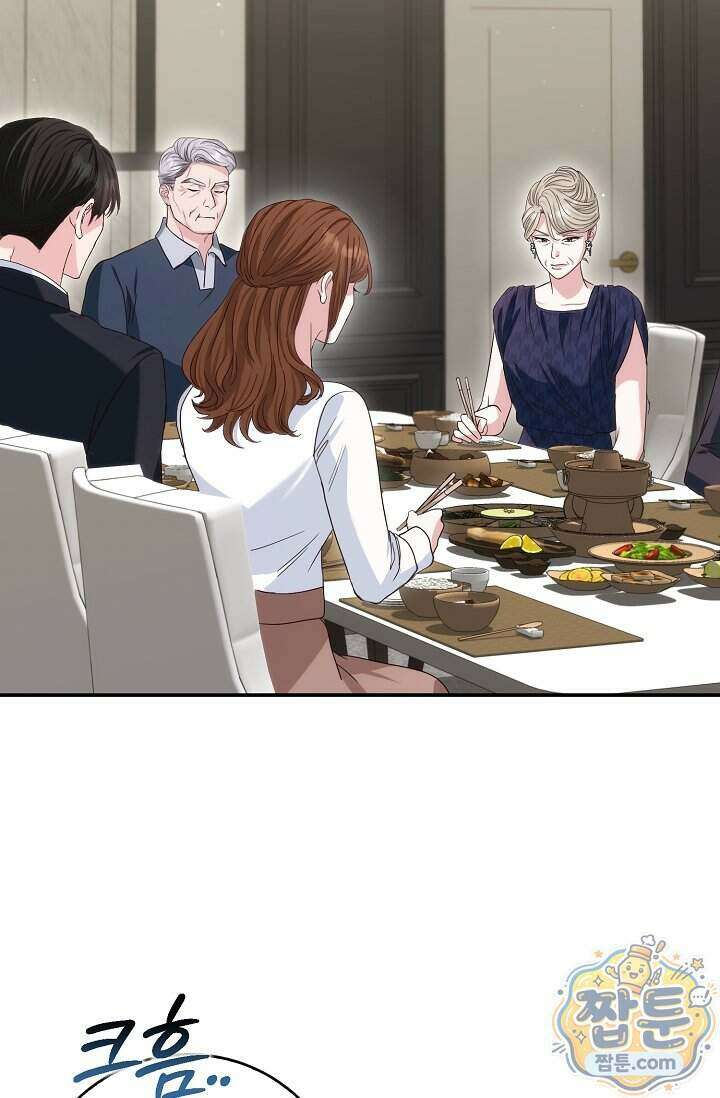 결혼은 면접부터 41화 34