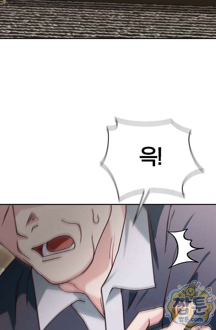 결혼은 면접부터 41화 71